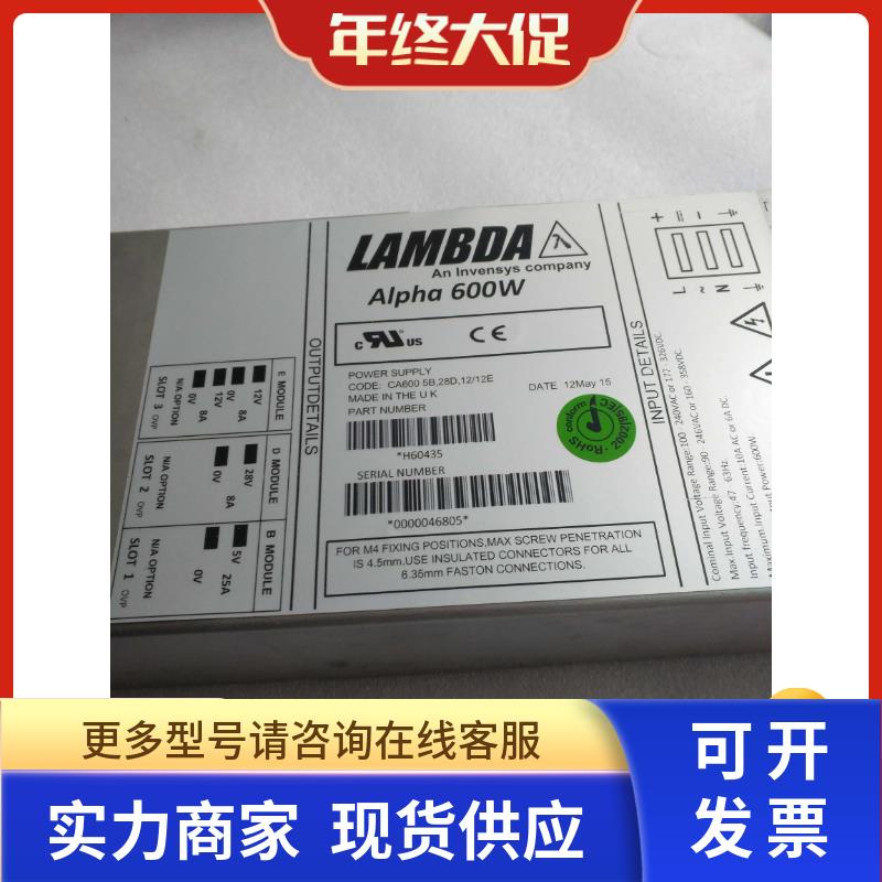 Alpha 600W模块电源 H60435 CA600,5B,28D,12/12E源头货
