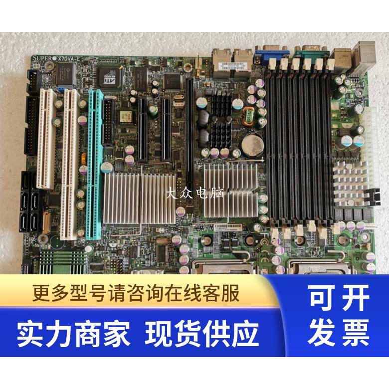 超微X7DVA-E 低功耗771双路 6槽位扩展 服务器主板 支持L5420