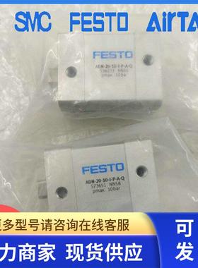 FESTO原装正品气缸 ADVU-20-20/10-P-A/ADN-20-40-I-P-A-Q 536233