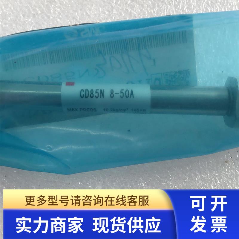 全新原装 SMC CD85N8-50A 实物拍摄 现货
