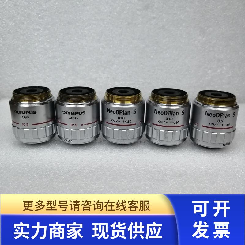 小胖 OLYMPUS/奥林巴斯NeoDPlan 5X/0.10显微镜5倍物镜包好