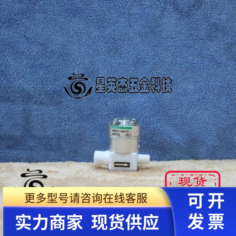 CKD AMDZ1-X0415 气动隔膜阀拆机件实物拍摄