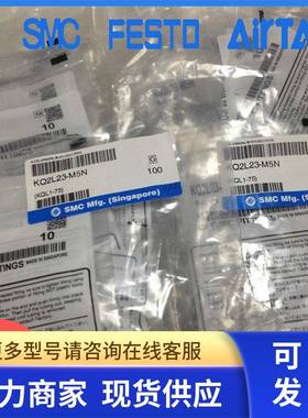 全新日本SMC原装气动接头KQ2L23-M5N，特价销售 现货秒发........