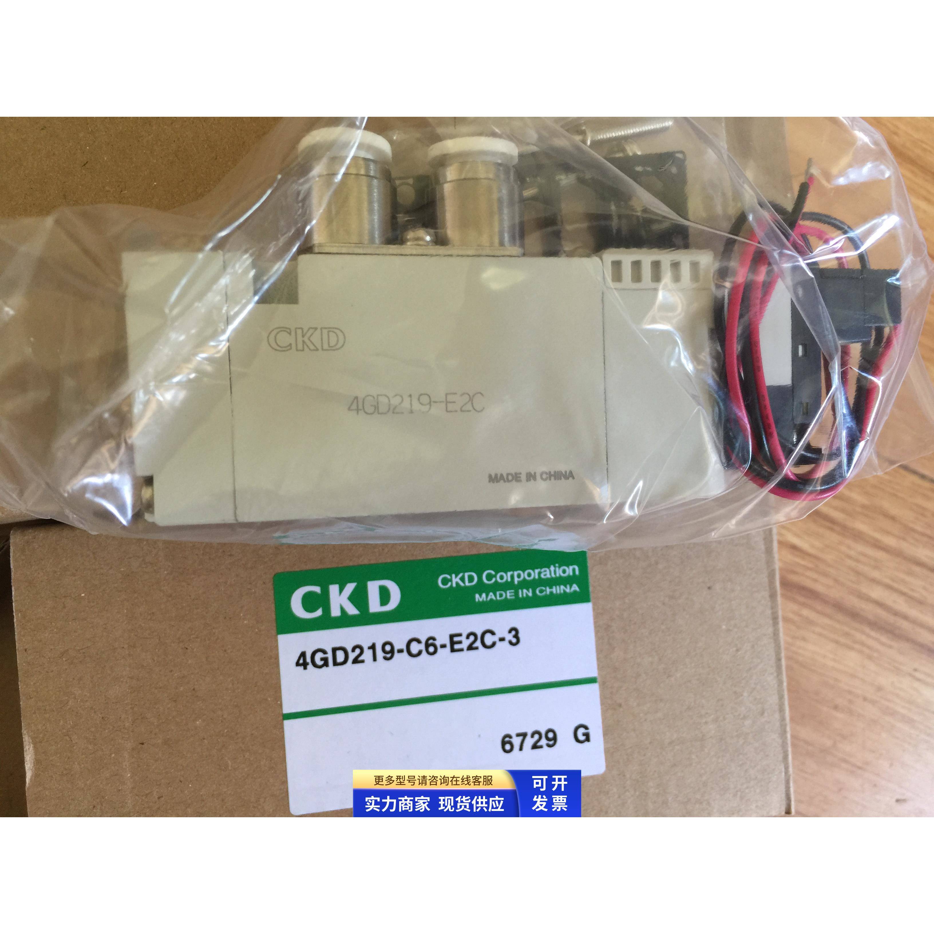 特价CKD喜开理电磁阀4GD219-C6/06-E2C-3全新原装正品