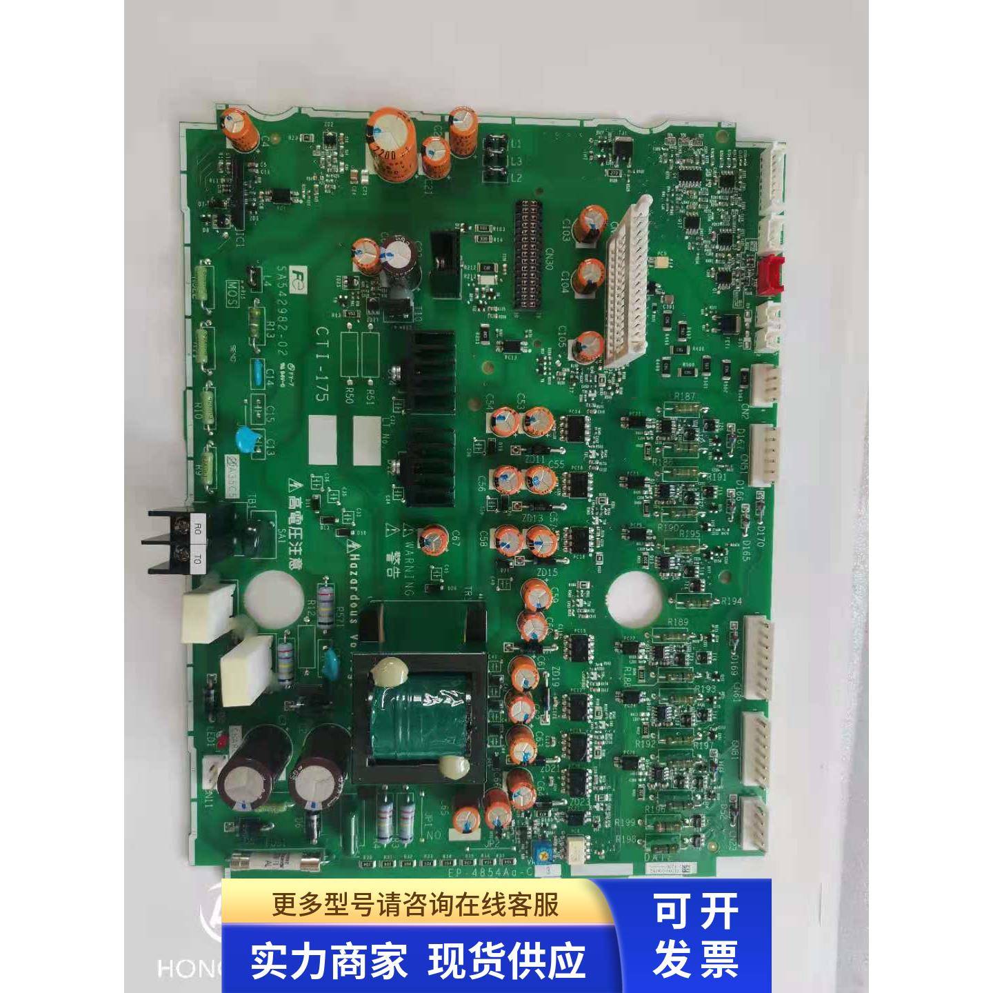 富士变频器驱动板 控制板板EP-4854A-C3 EP-4854A-C5 SA542982-02