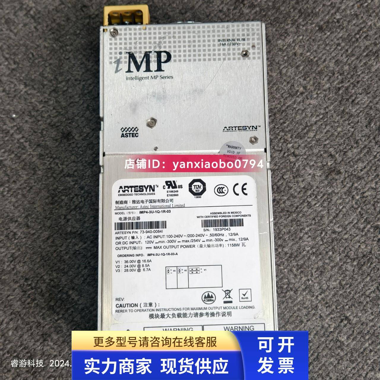 iMP4-3U-1Q-1R-03 73-940-0084i雅特科电源 电源模块议价