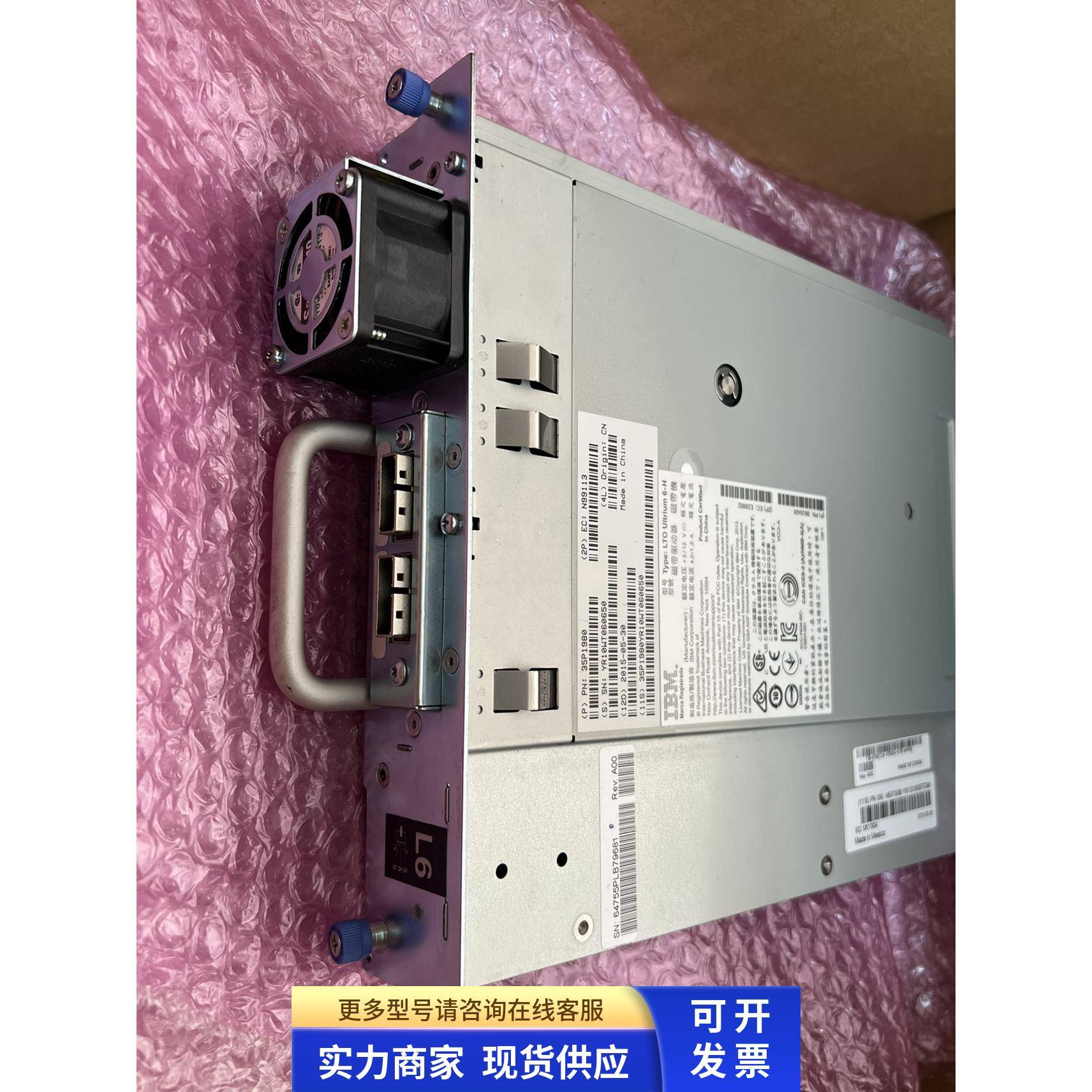 IBM TL4000 TS3100/3200 LTO6 35P1980 46X1939磁带机驱动器 现货