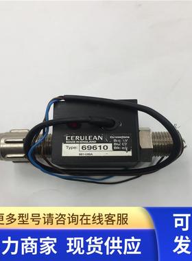 CERULEAN传感器69610  881-069A 881-C69A 实拍 现货