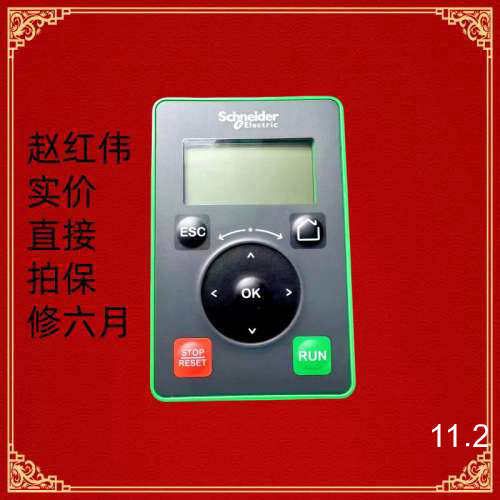 VW3A1113变频器操作控制面板ATV610-630-930-340显示器盘