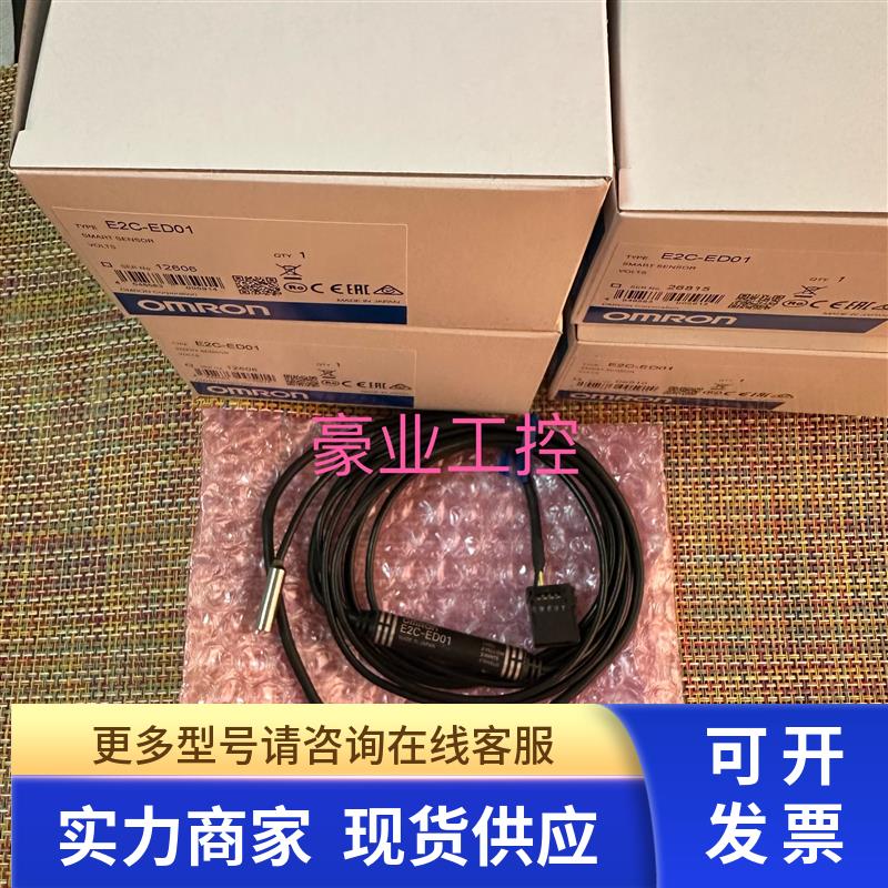 E2C-X5AH.E2C-EM07M.E2C-EDR6-F.E2C-ED02-F.E2C-ED01正品