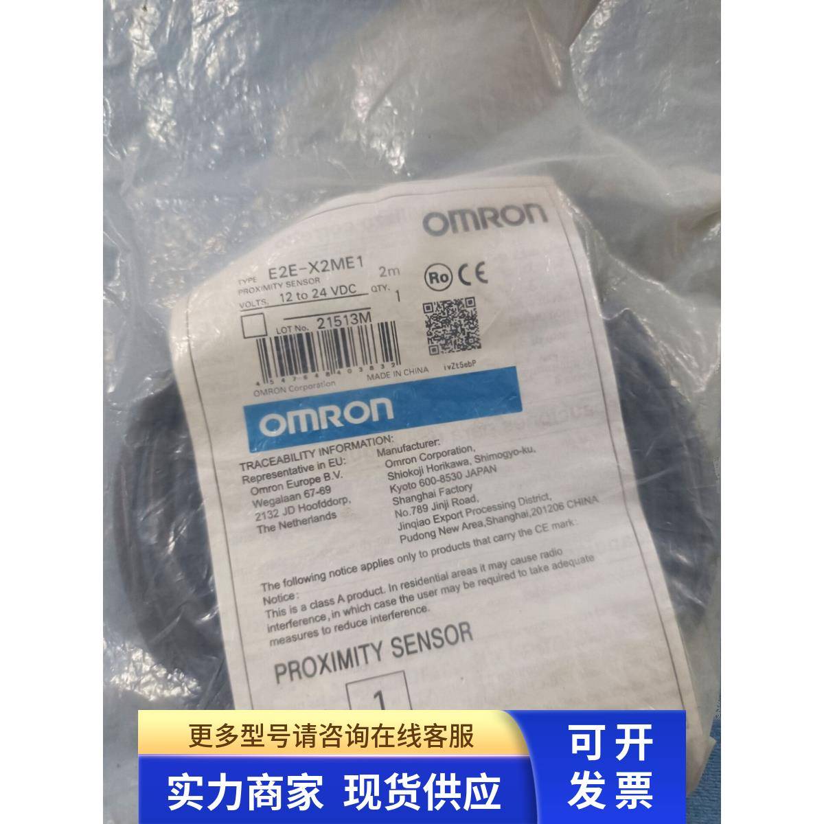 全新 接近开关 E2E-X2ME1现货实物图