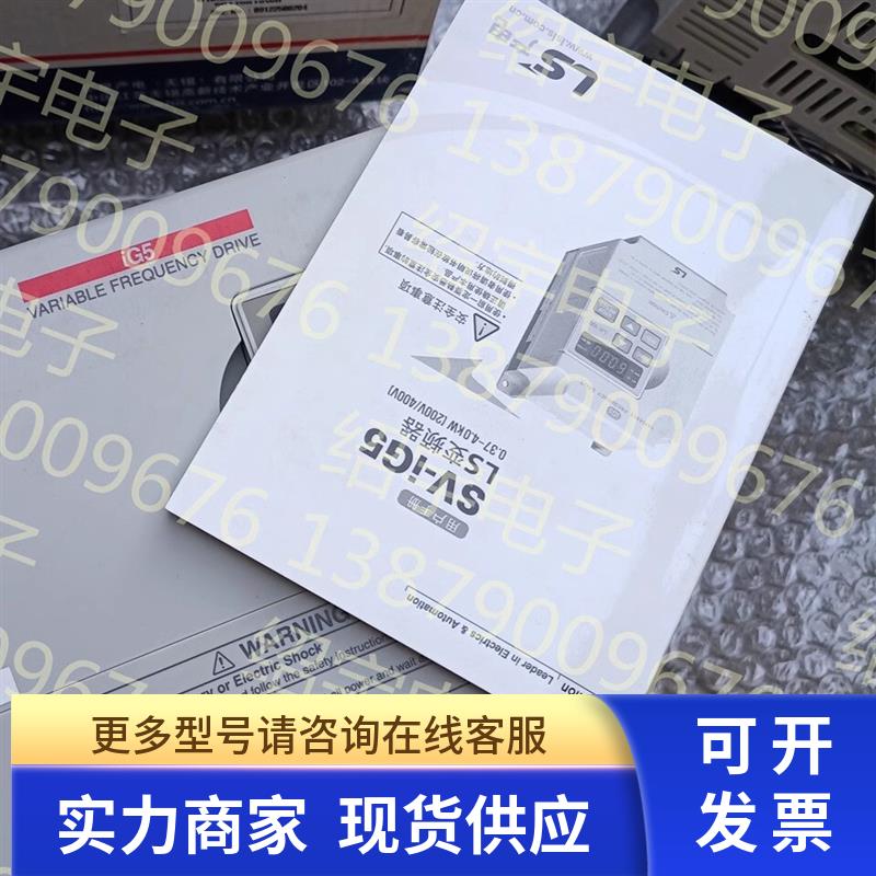 LS产电SV004/008/015/022/037/040iG5-4变频器三相380V乐星电气LG