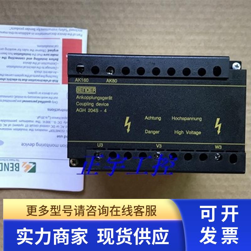 进口原装耦合器AGH204S-4 德国BENDER(本德尔)询价