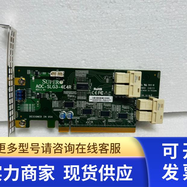 超微 Supermicro HBA AOC-SLG3-4E4R (用于超微主板)NVMe转接卡