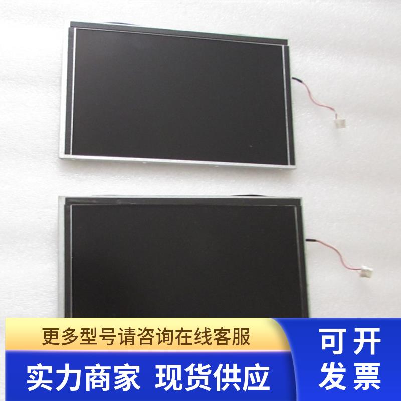 9成新  拆机屏  LW850AT9301     有2片