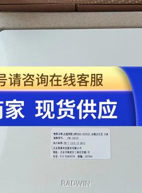以色列瑞赢 radwin 无线网桥 rw5625 rw5000-hsu520 国基网桥