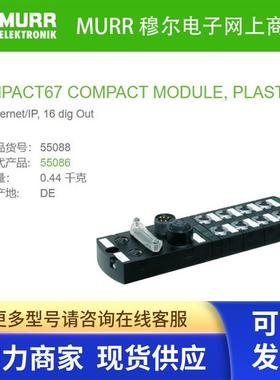 55088 MURR IMPACT67 DO16 - 0.5 A 数字量7/8  M12,5芯D-编码