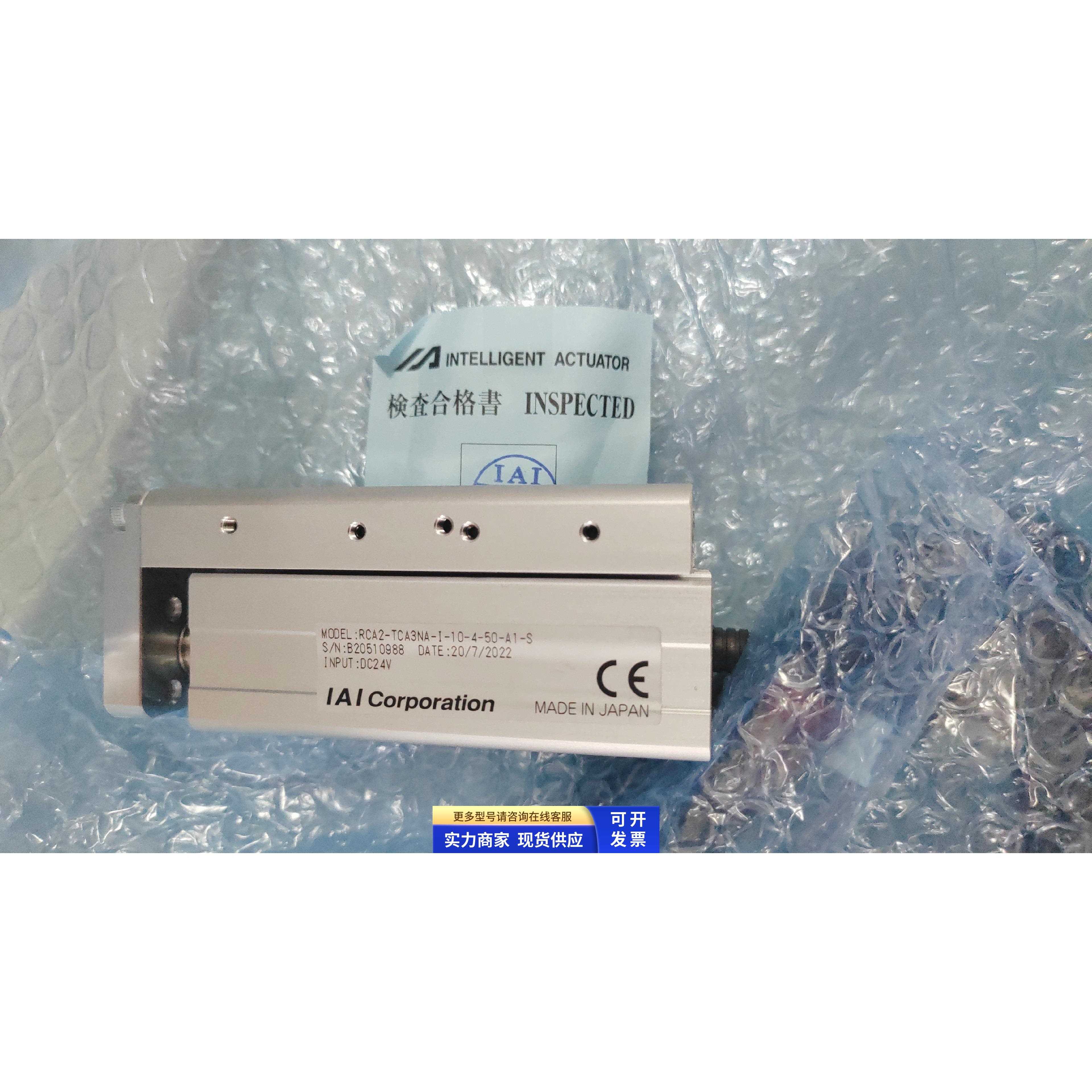 (全新)日本IAI电缸/机械手RCA2-TCA3NA-I-10-4-50-A-S(可配整套）