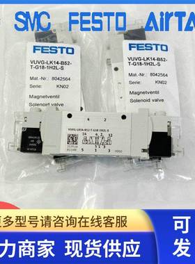 FESTO VUVG-LK14-B52-T-G18-1H2L-S 8042564费斯托电磁阀 589288.