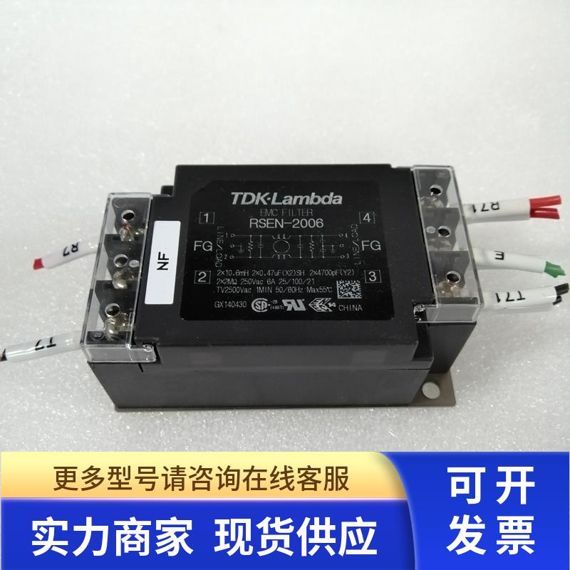 小胖 TDK Lambda原装RSEN-2006超薄型单相电源滤波器实拍包好