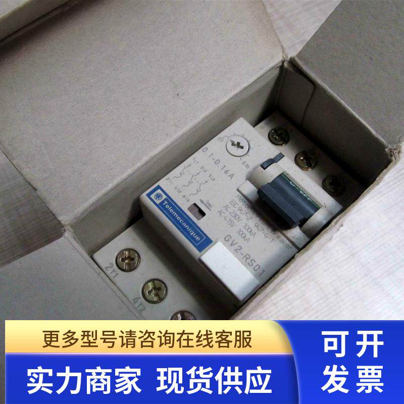 GV2-RS01C 正品原装 电动机保护断路器