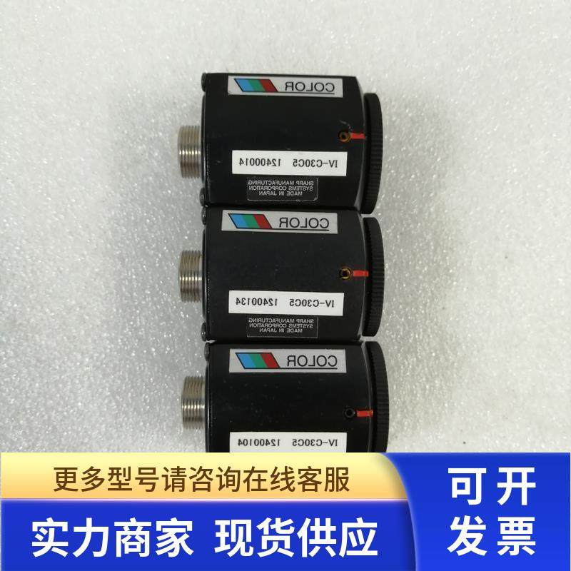 二手 SHARP/夏普IV-C30C5工业彩色CCD相机实拍成色新包好