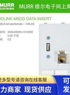 4000-68000-1310000 MURR USB3.0(A型)1 RJ45,8芯金属CAT5e