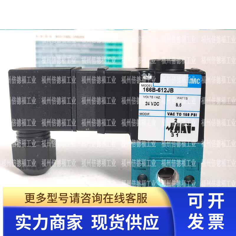 原装美国MAC电磁阀45A-B00-DBCA-1BA    正品包邮