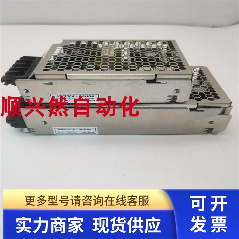 原装拆机TDK-LAMBDA开关电源HWS50A-24/HDA HWS150A-24/HDA 包好