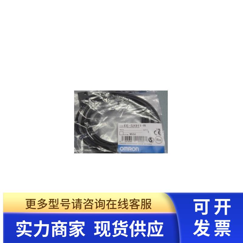 日本OMRON 光电传感器EE-SX771R 全新正品现货出售