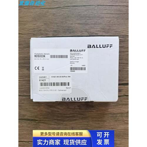 全新原装未拆封 巴鲁夫 BOS003K BOS 73K-PU-1FR-C-02 实物现货