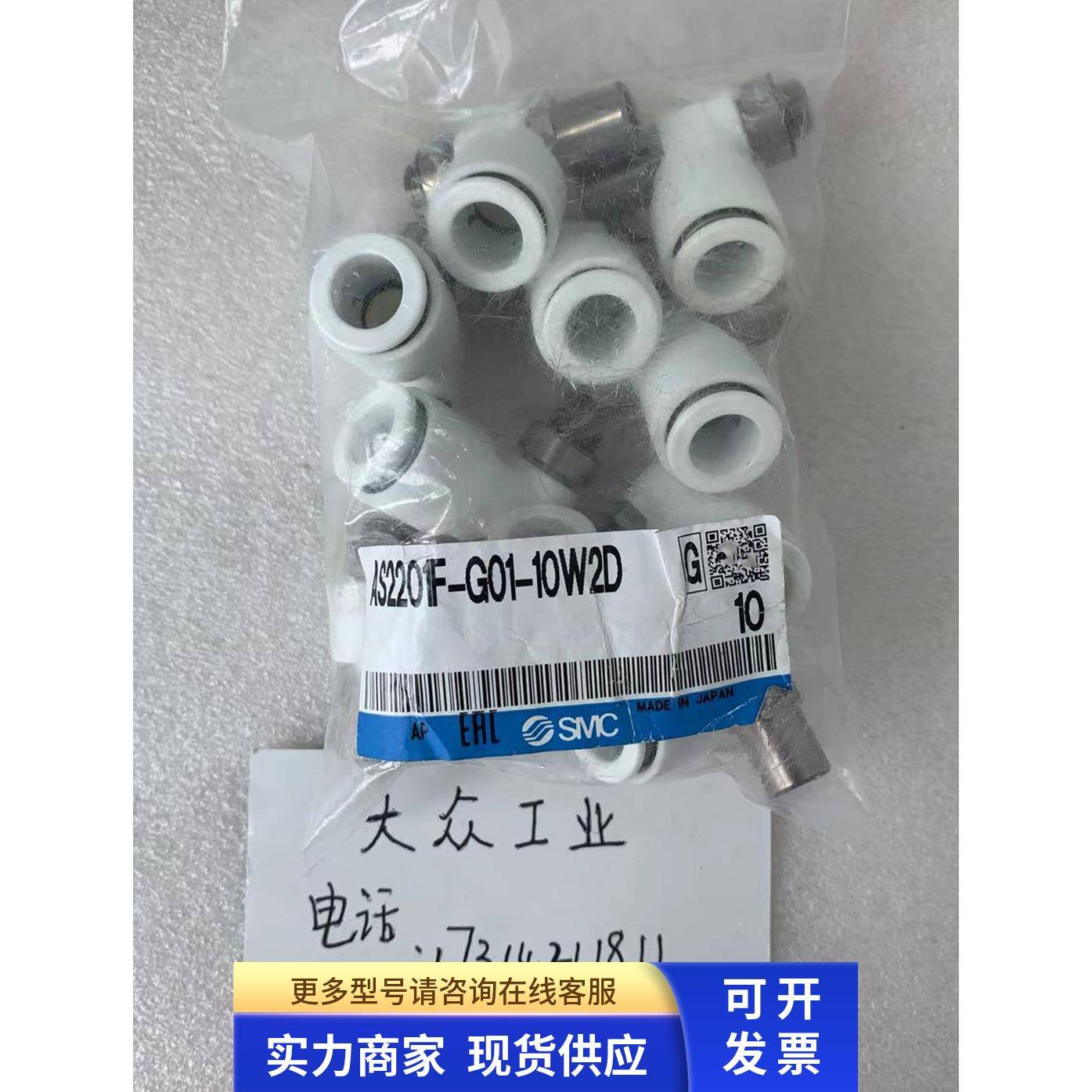 全新 原装 正品 进口日本SMC速度控制器 AS2201F-G01-10W2D 现货