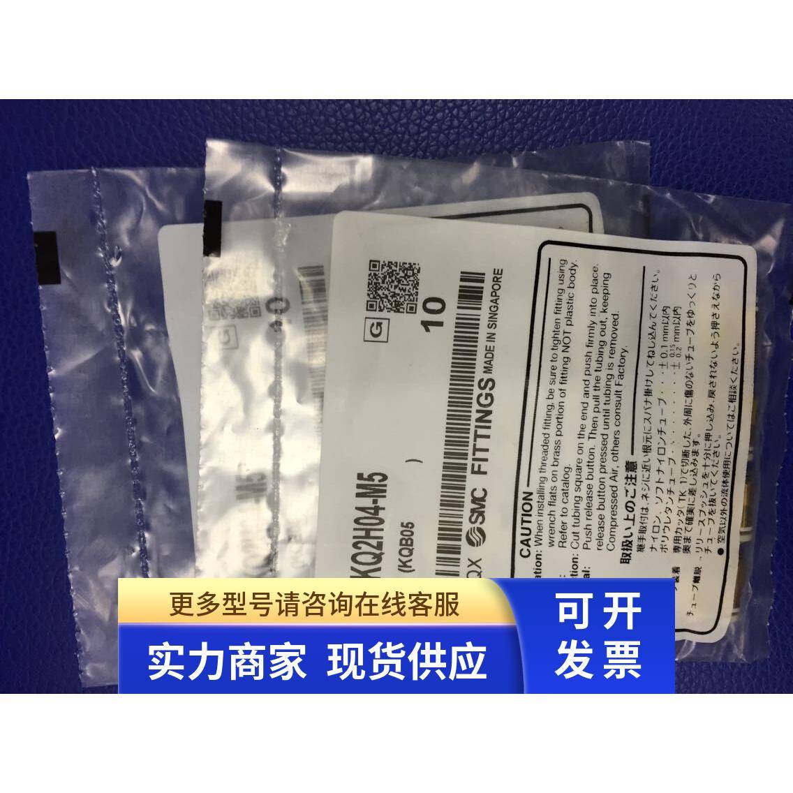 日本全新原装正品SMC接头 KQ2H04-M5A/02AS/M3G/KQ2T04 现货