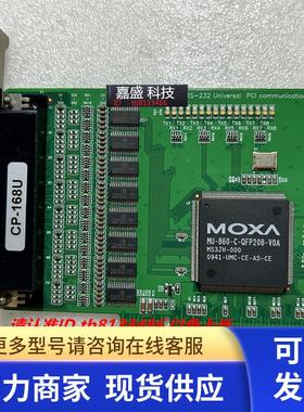 台湾MOXA CP-168U V2 8串口RS232 PCI 多串口卡 现货