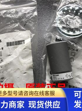 原装正品现货BALLUFF传感器BES02JJ BES 516-327-S4-W