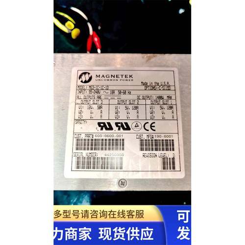 MAGNETEK电源拆机 MG3-1C-1C-1D 二手质量保证 议价为准源头货