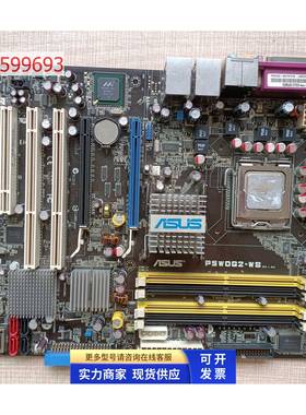 华硕 P5WDG2-WS 775针 工作站主板 设备机主板 实物图 现货