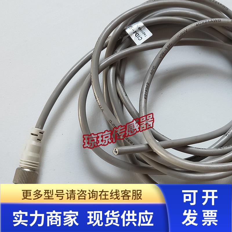 CID4-5R CID4-5T奥托尼克斯传感器开关连接线电缆