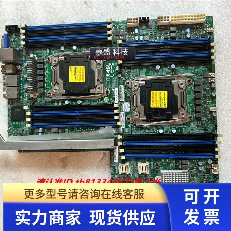 超微 X10DRW-N 服务器主板 支持E5-2600V3/V4系列CPU 实物图