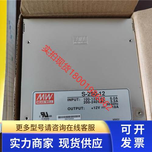 明伟250W 电源S-250-12 AC220V转110V  MSP-100-12  100W