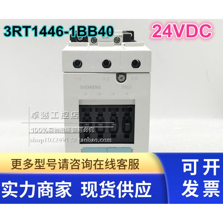 进口德国西门子直流接触器 3RT1446-1BB40 现货 3RT1446-1B..0