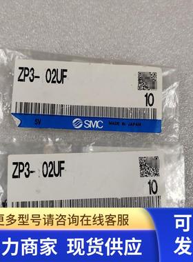全新原装进口SMC真空吸盘ZP3-02UF 现货