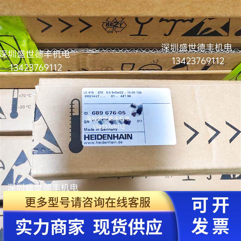 689676-05LC415 270 5m endat2.2海德汉光栅尺现货议价