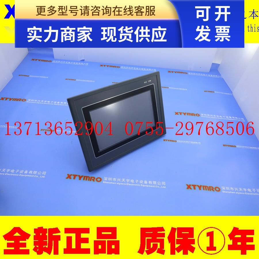 XTY3G-70H-38MT-4P1 7寸触摸屏PLC一体机集体管型4路高速脉冲