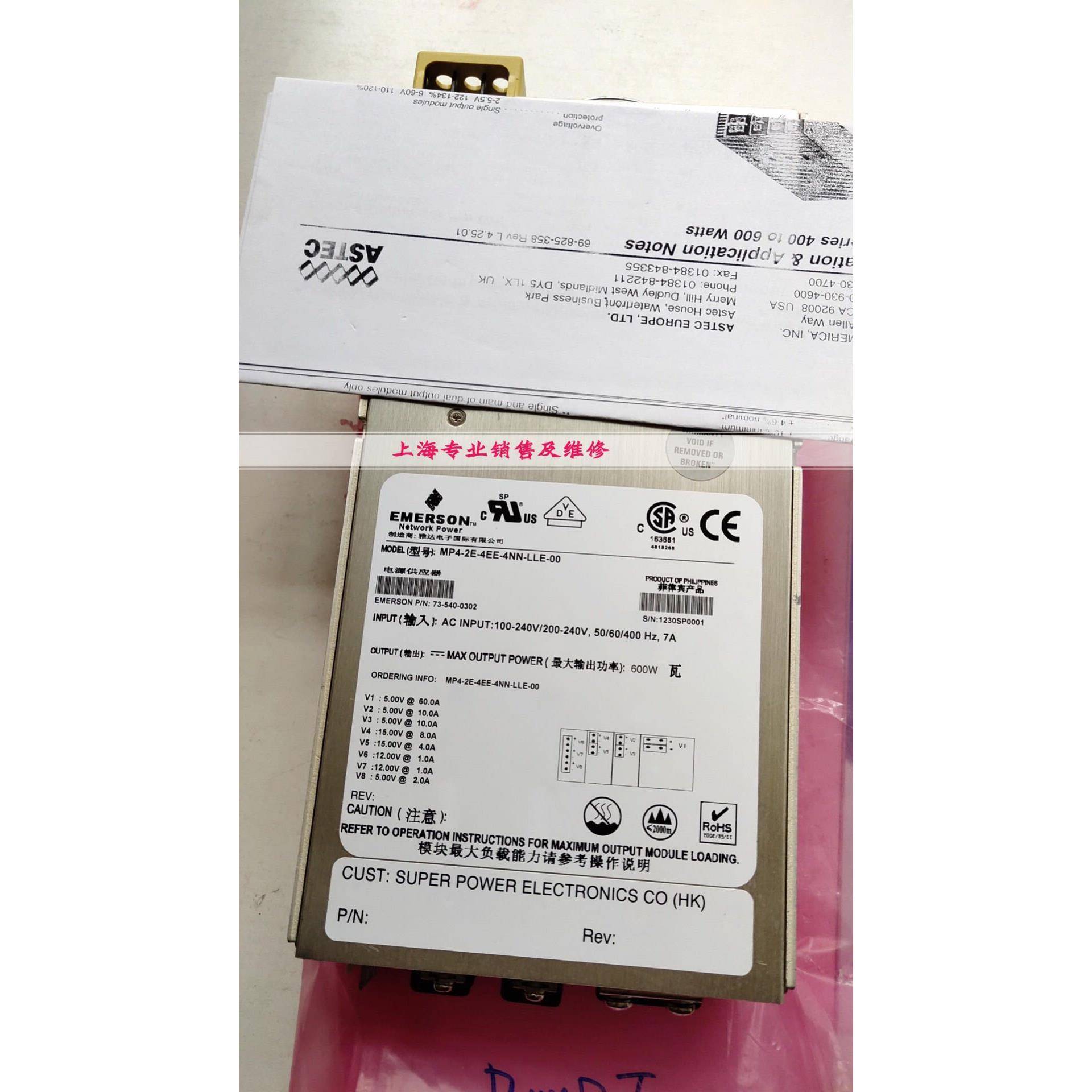 MP4-2E-4EE-4NN-LLE-00 原装电源 全新库存货73-540-0302