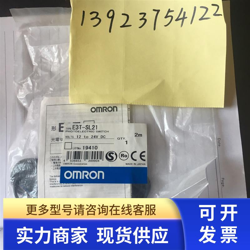 原装OMRON光电开关E3T-SL22.E3T-FL21.E3T-FD11.E3T-ST12