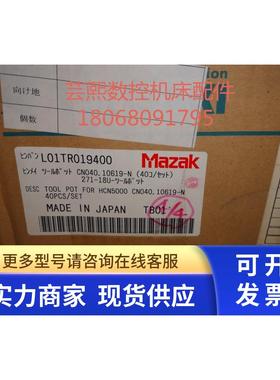 Mazak马扎克刀套 L01TR019400 BT-40 HCN5000