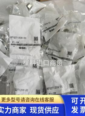 全新原装正品SMC不锈钢三通接头KFG2T1209-00 现货