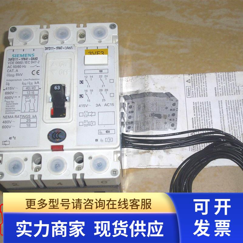 3VF3111-1FN47-0AN1 63A 原装塑壳断路器 空气开关