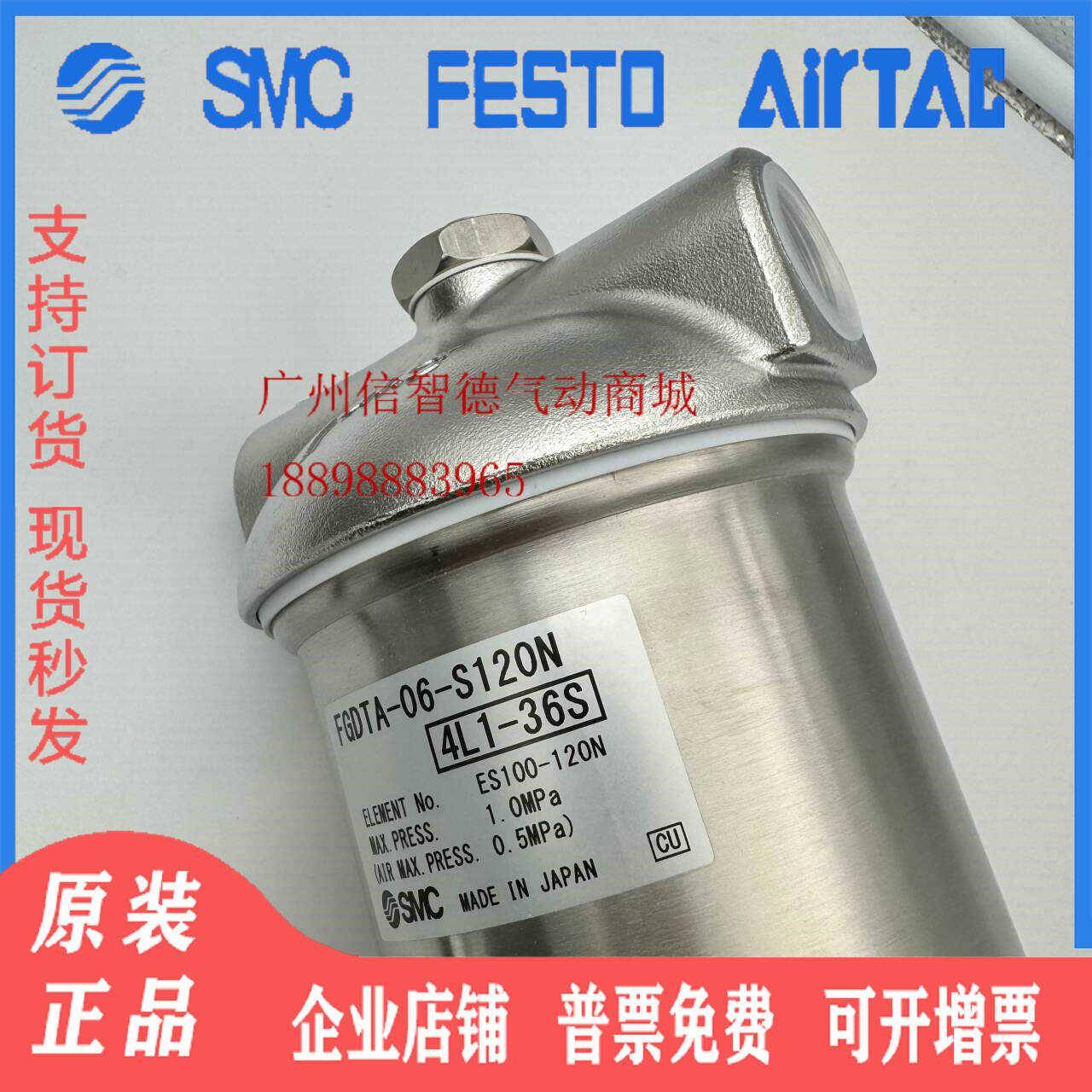 正品原装SMC工业用过滤器FGDTA-06-S120N 订货 假一罚十